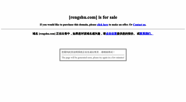 m.rengshu.com