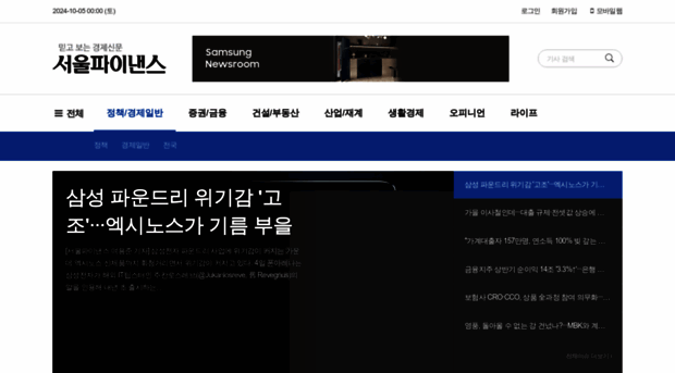 m.seoulfn.com