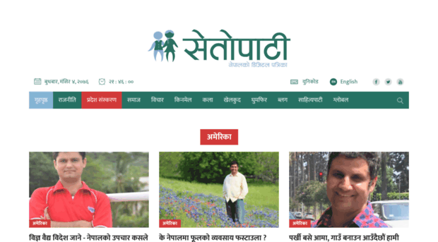 m.setopati.com