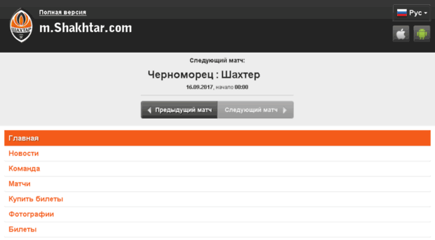 m.shakhtar.com