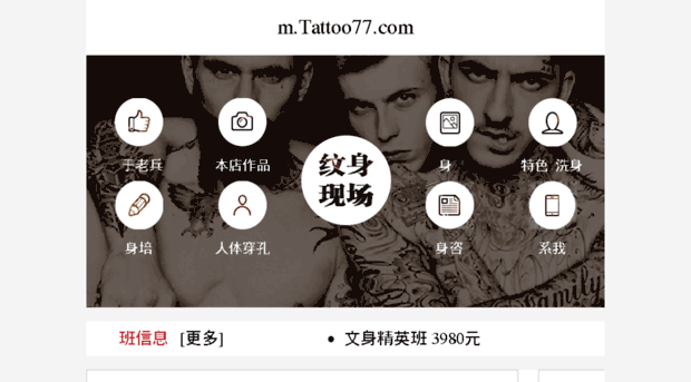 m.tattoo77.com