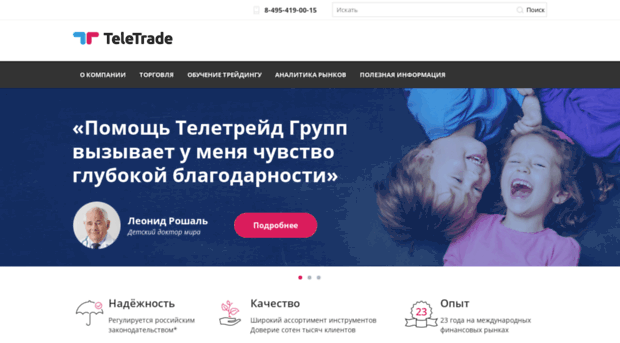 m.teletrade.ru