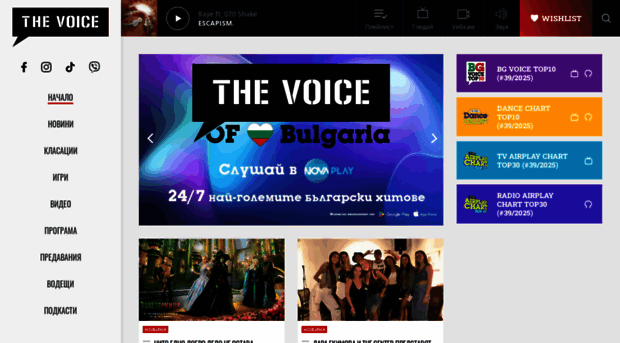 m.thevoice.bg