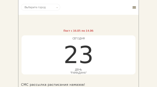 m.time-namaz.ru