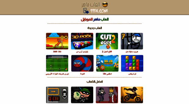 m.ttt4.com - العاب ماهر - العاب مجانية اون ... - M Ttt 4
