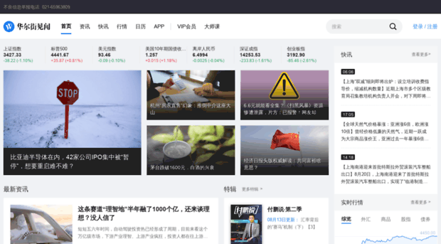 m.wallstreetcn.com