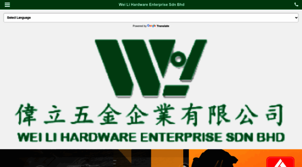 m.weilihardware.com