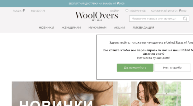 m.woolovers.ru