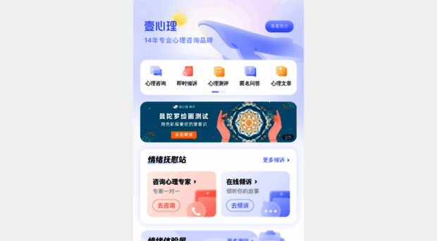 m.xinli001.com