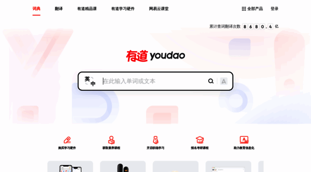 m.youdao.com