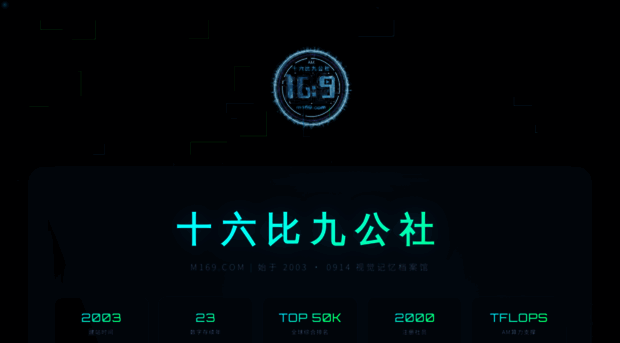 m169.com