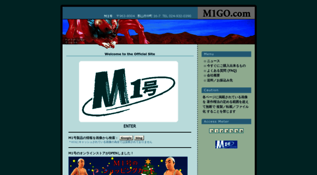 m1go.com