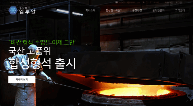 m2r.co.kr