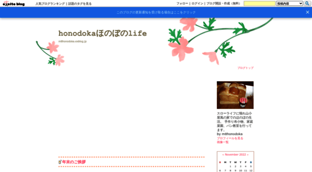 m8honodoka.exblog.jp