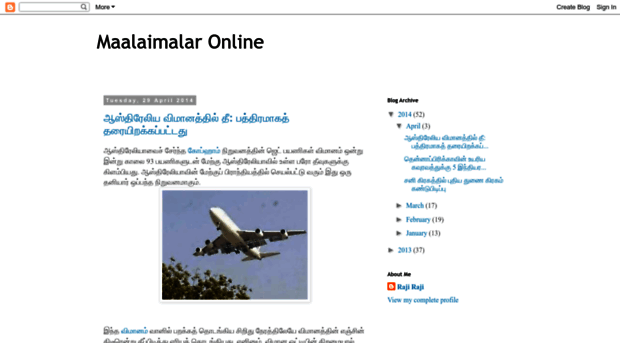 maalaimalaronline.blogspot.in