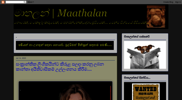maathalan.blogspot.com