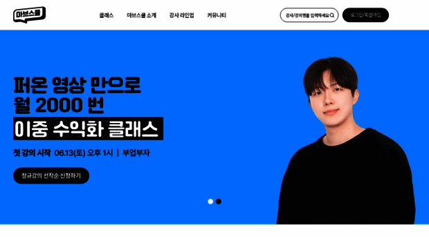 mabschool.kr