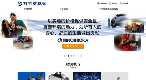 mabuchimotor.cn