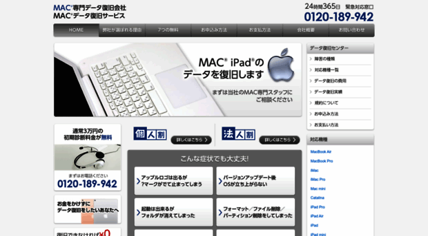 mac-119.com