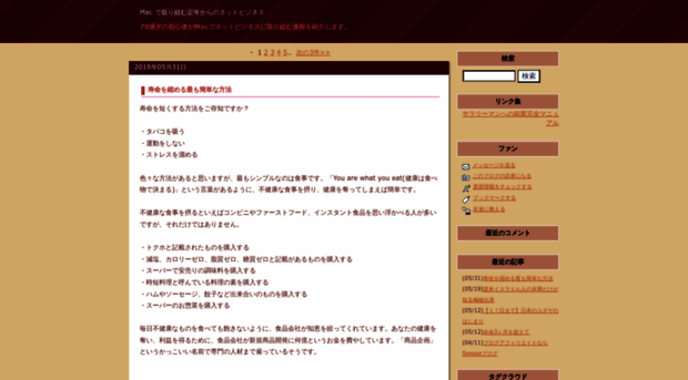 mac-business.seesaa.net