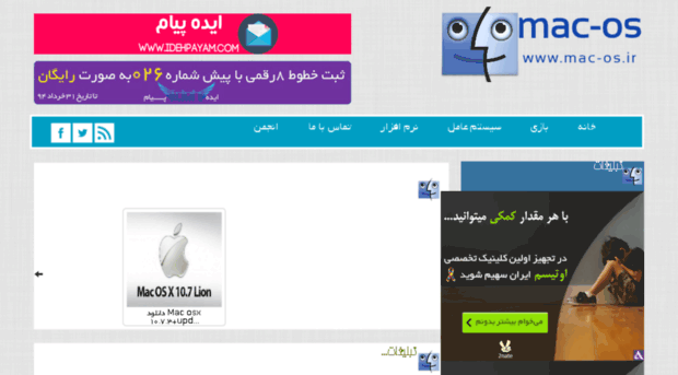 mac-ios.ir