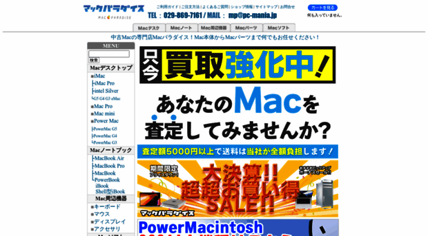 mac-paradise.com