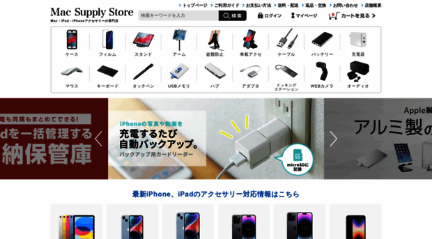 mac-supply.jp