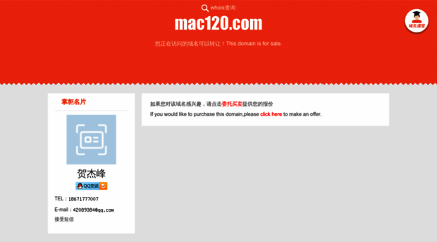 mac120.com
