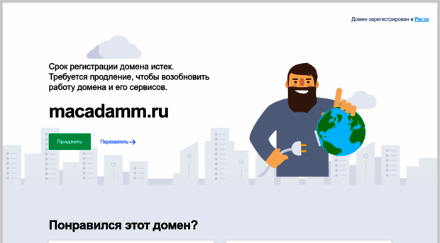 macadamm.ru