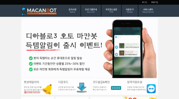 macanbots.com