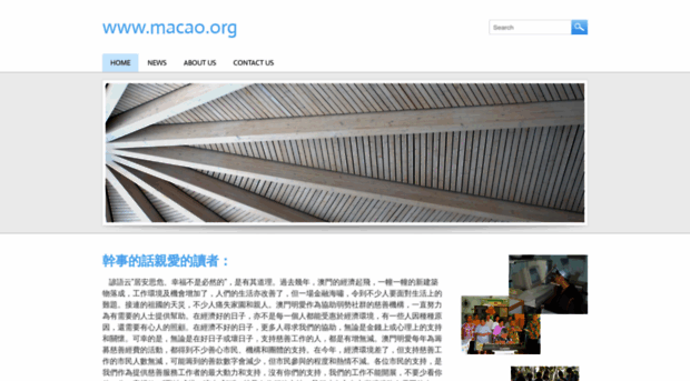 macao.org