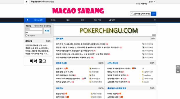 macaosarang.com