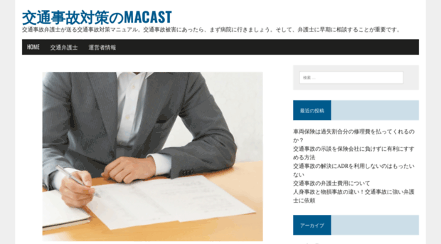 macast.com