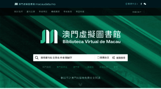 macaudata.com