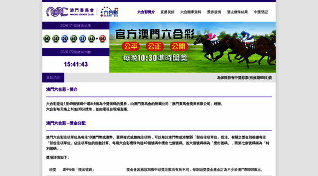 macaumjc-marksix.com