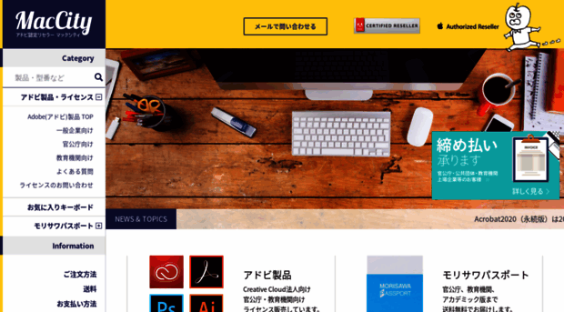 maccity.jp