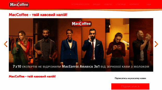 maccoffee.com.ua