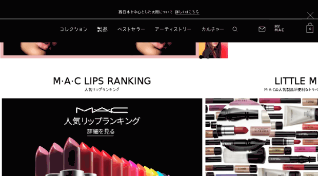 maccosmetics.co.jp