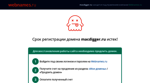 macdigger.ru