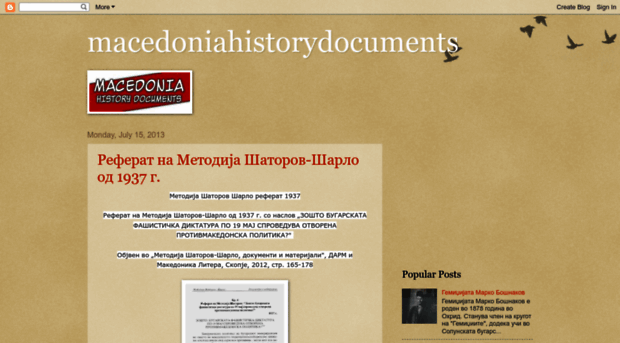 macedoniahistorydocuments.blogspot.com