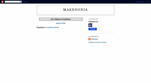 macedonianontheweb.blogspot.com