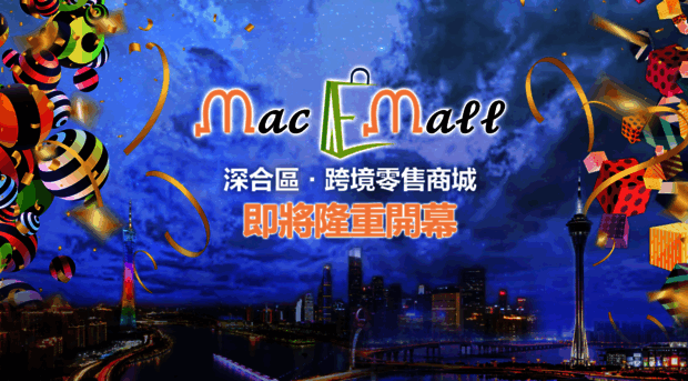 macemall.com