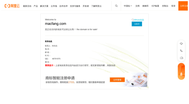 macfang.com