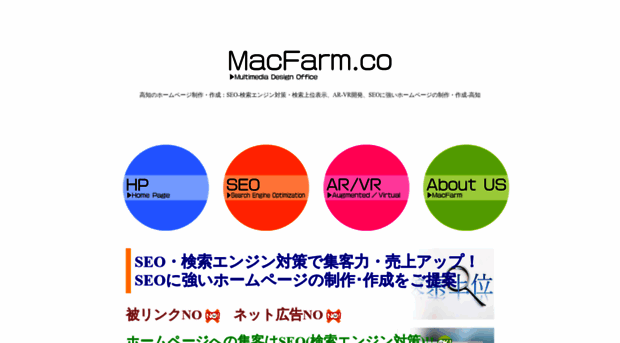 macfarm.co.jp