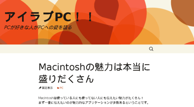 macfriends.jp