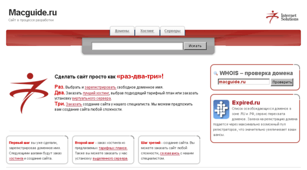 macguide.ru