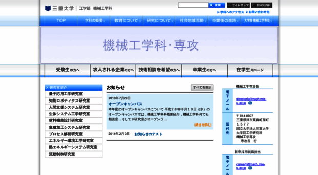 mach.mie-u.ac.jp