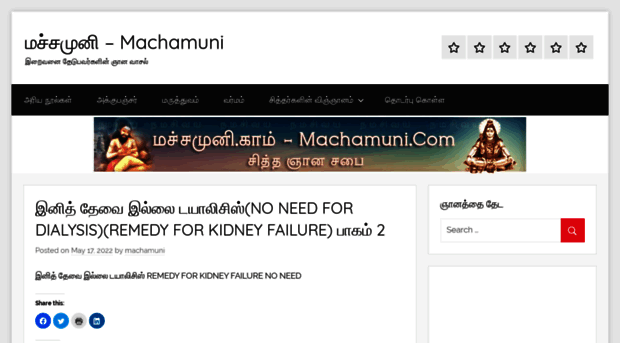 machamuni.com