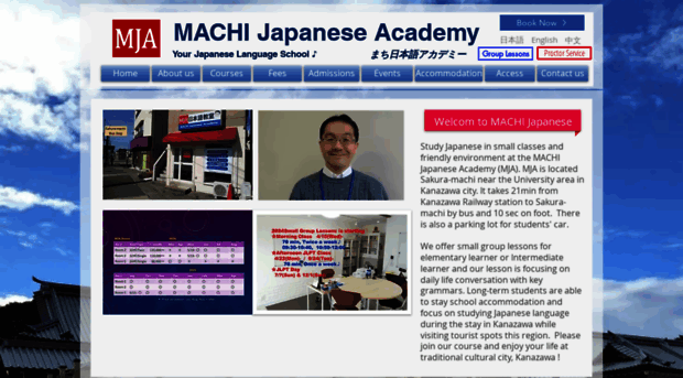 machi-japan.com