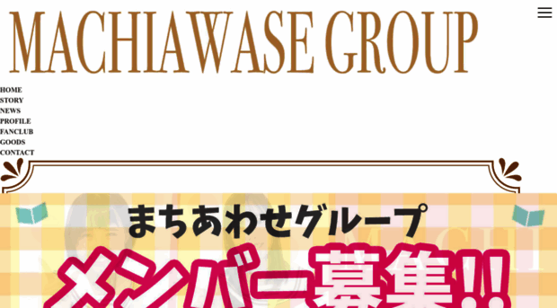 machiawase-akita.com